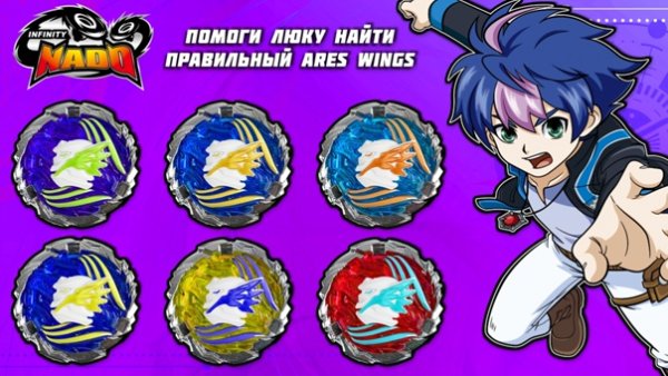 Infinity nado люк