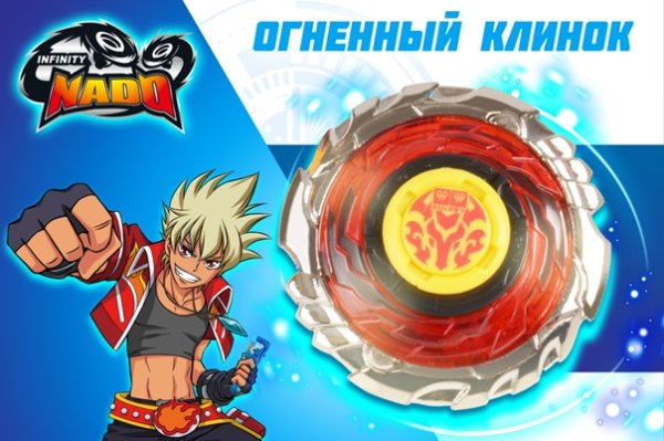 Инфинити надо