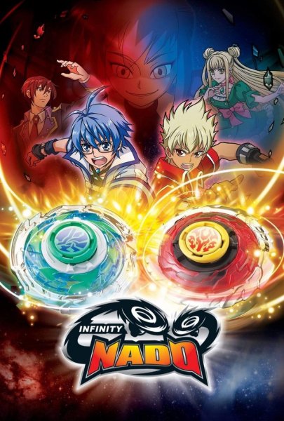 Инфинити надо мультик 3 сезон