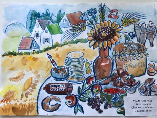 Конкурс рисунков сделано на Дону