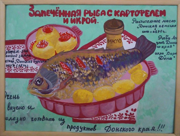 Конкурс рисунков сделано на Дону