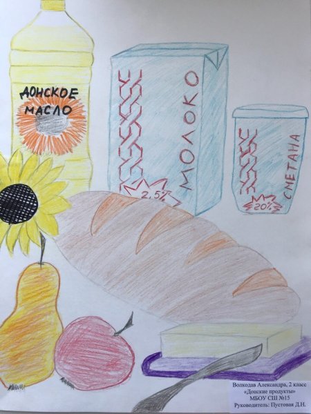 Рисунок на тему сделано на Дону