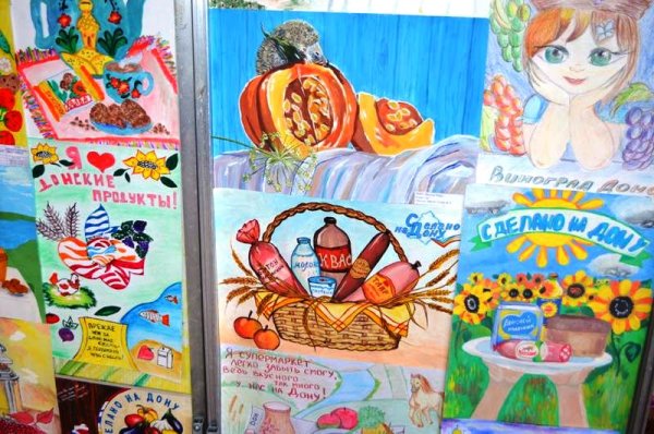 Конкурс рисунков сделано на Дону