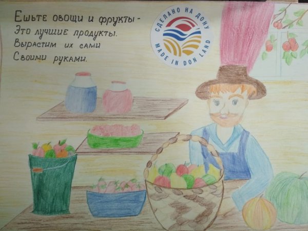 Сделано на Дону рисунки