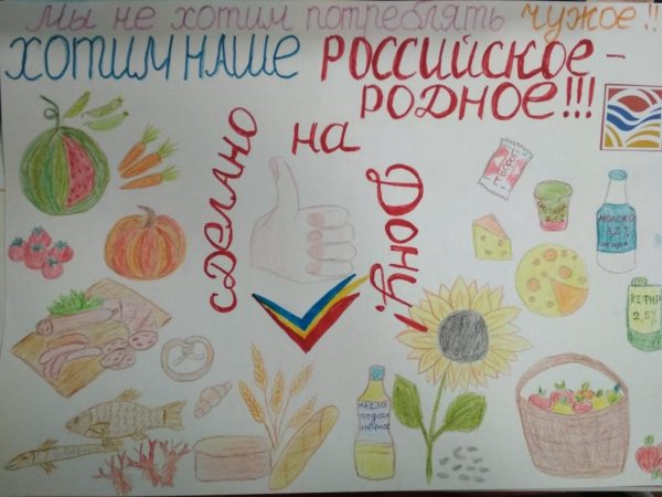 Сделано на Дону логотип