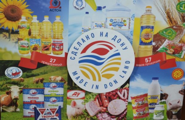 Сделано на Дону