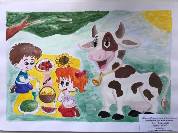 Конкурс детских рисунков сделано на Дону