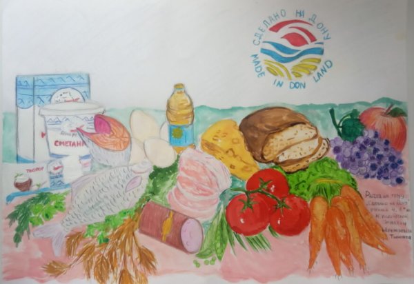 Сделано на Дону рисунки