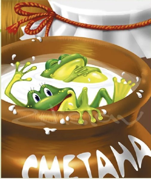 2 Лягушки Пантелеев