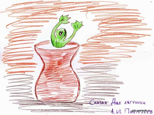 Две лягушки Пантелеев иллюстрации