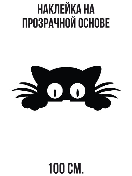 Силуэт морды кота