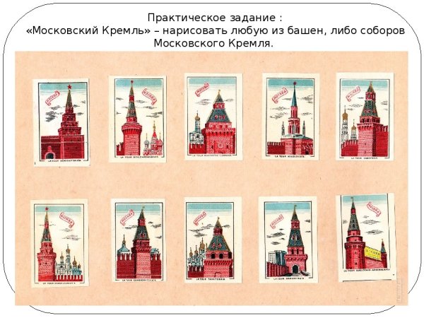 Сенатская башня Кремля бумага