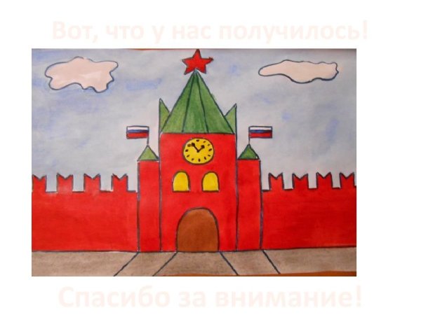 Спасская башня Кремля рисование