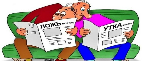 Газетная утка фразеологизм