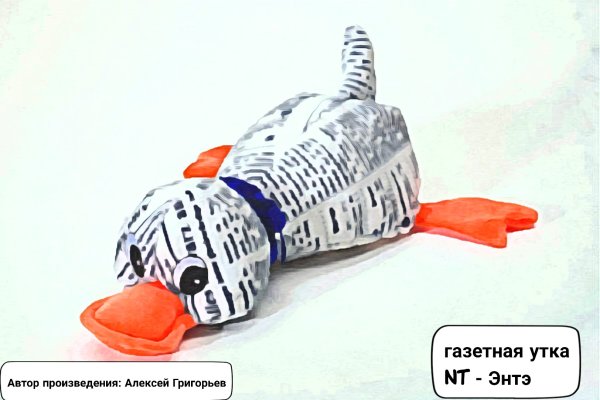 Утка с газетой