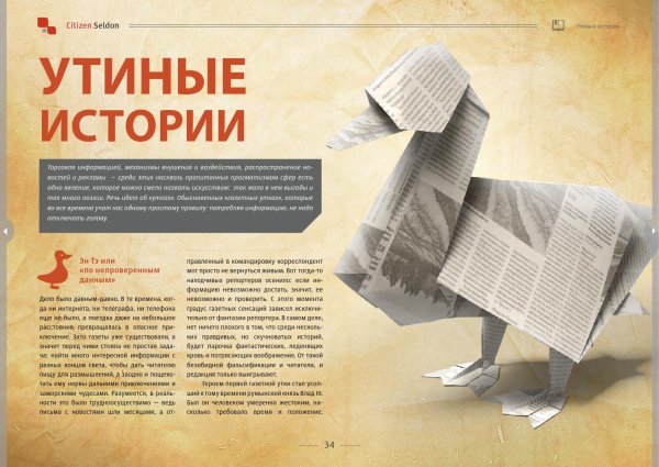 Утка детектив Говард арт