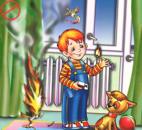 Безопасность детей в быту