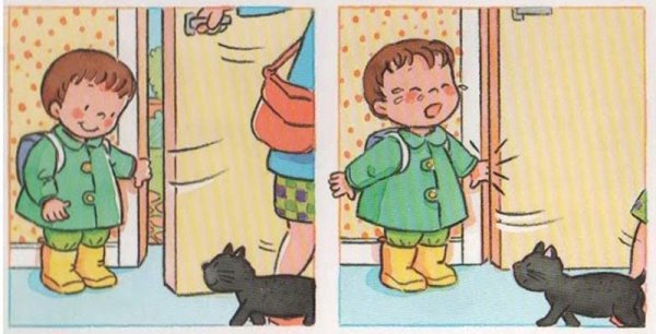 Нельзя баловаться с дверью