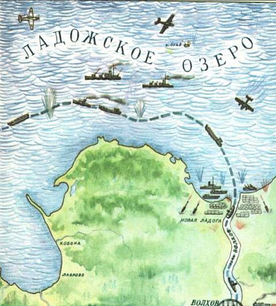 Карта Ленинград блокада озеро Ладога