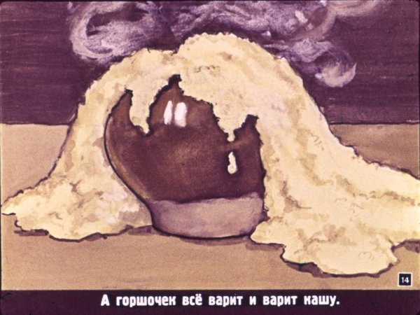 Братья Гримм "горшочек каши"