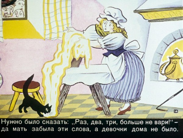 Волшебный горшочек из сказки