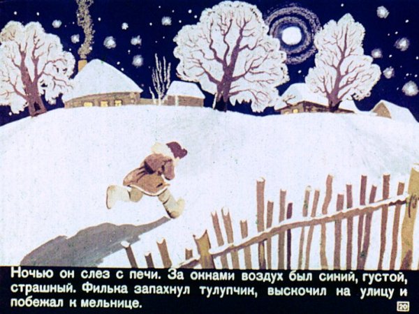 Паустовский теплый хлеб Филька