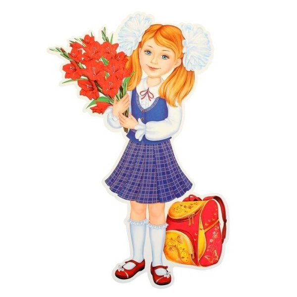 Девочка ученица