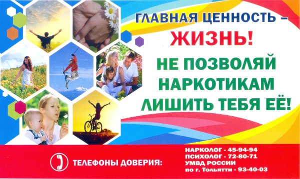 Главные ценности в жизни