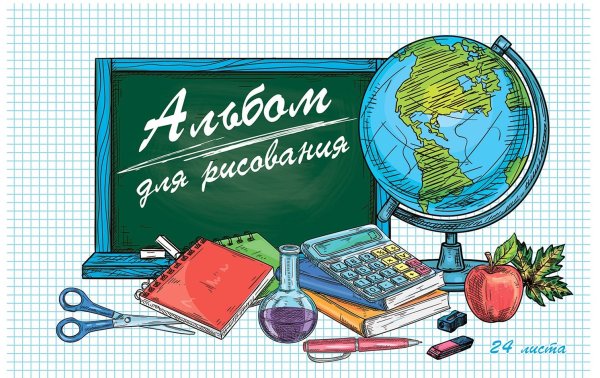 Школьная пора рисунок