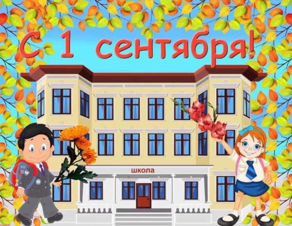 Рисунок школа иллюстрация