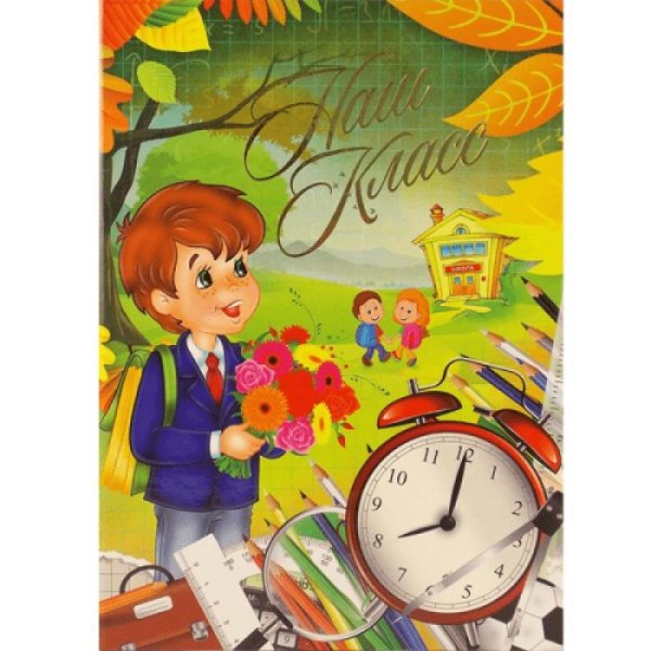 Начальная школа обложка