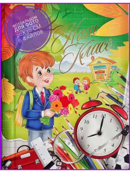 Обложка для первоклассника