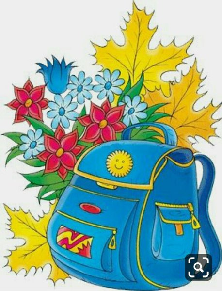 1 Сентября портфель