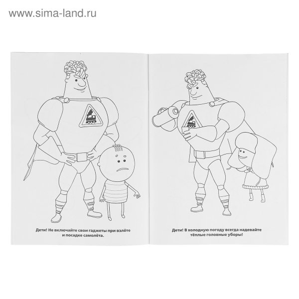 Аркадий раскраска