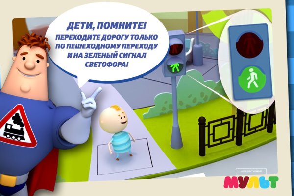 Аркадий Паровозов ПДД