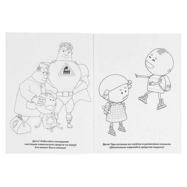 Раскраска Аркадия Паровозова