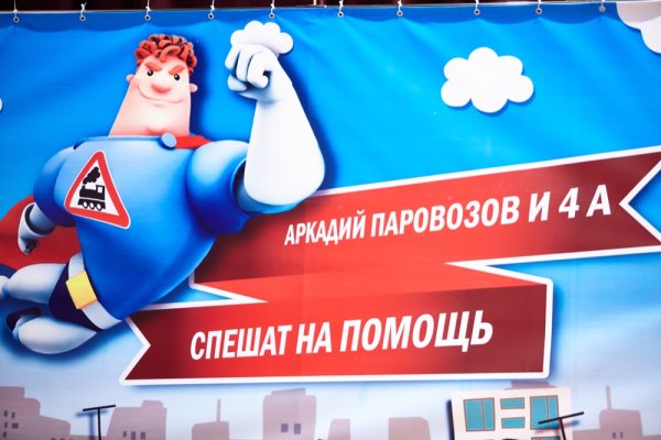 Аркадия Паровозова