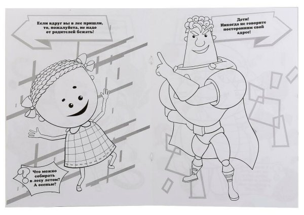 Аркадий Паровозов раскраска Умка