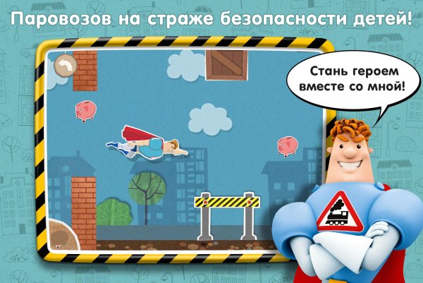 Школа Аркадия Паровозова игра