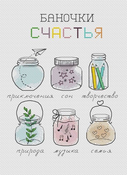 Баночки счастья для ЛД