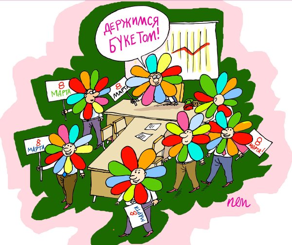 Букет настроения рефлексия