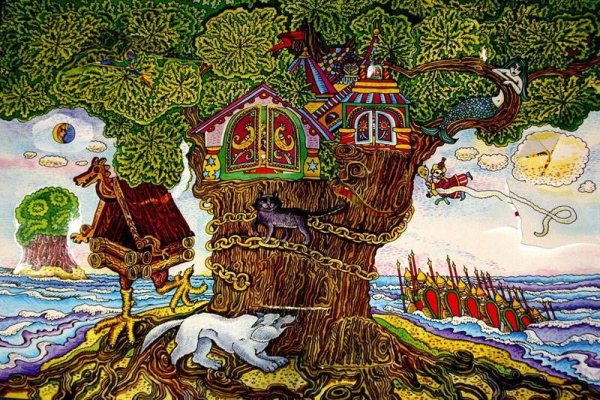 Пушкин у Лукоморья дуб