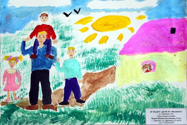 Конкурс рисунков мой папа самый лучший