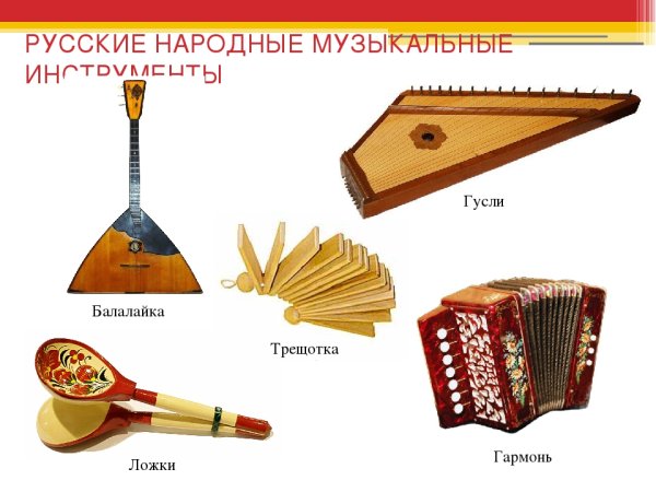 Раскраска народные инструменты музыкальные для детей