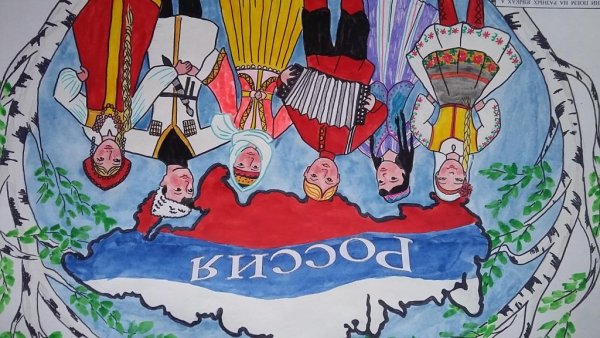 Рисунок на тему многонациональная Россия