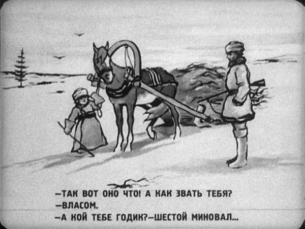 Иллюстрации к произведениям Некрасова мужичок с ноготок