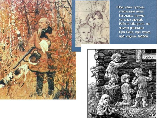 Некрасов Николай Алексеевич крестьянские дети иллюстрации