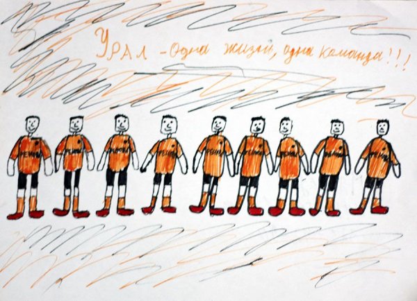 Футбольная команда рисунок