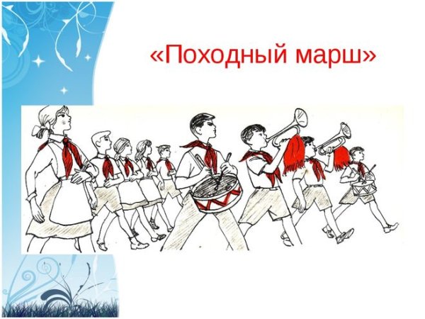 Пионеры раскраска для детей