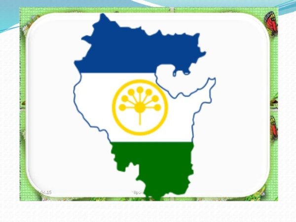 Башкортостан флаг Башкортостана